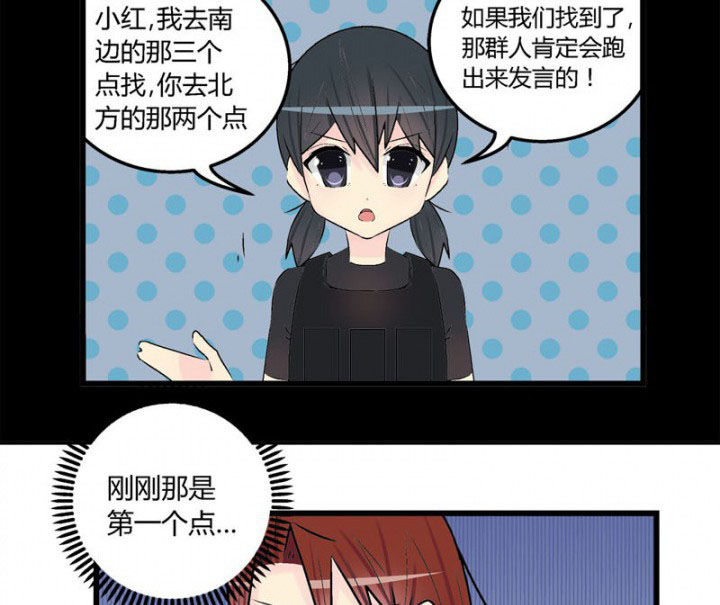 《22世纪少女剧场》第31章 第8页