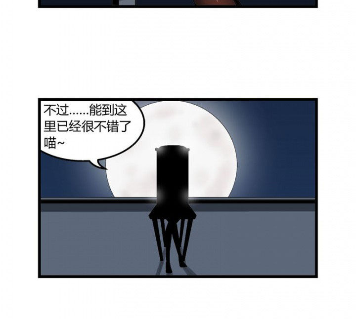 《22世纪少女剧场》第33章 第14页