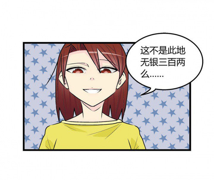 《22世纪少女剧场》第33章 第6页