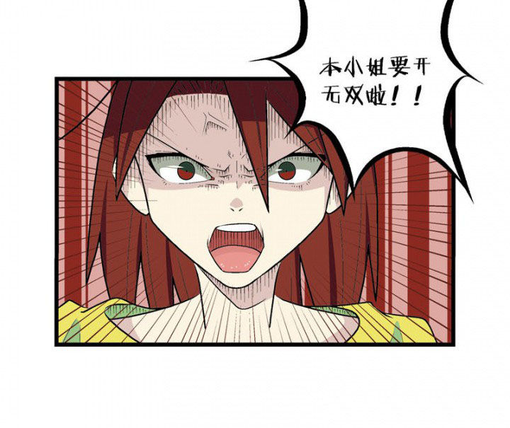 《22世纪少女剧场》第33章 第9页