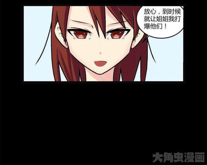 《22世纪少女剧场》第30章 第11页