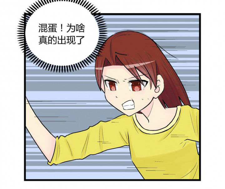《22世纪少女剧场》第30章 第13页