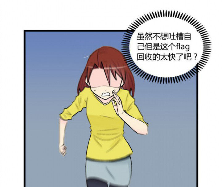 《22世纪少女剧场》第30章 第14页