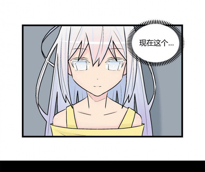 《22世纪少女剧场》第30章 第23页