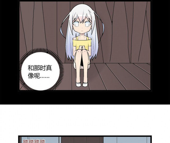 《22世纪少女剧场》第30章 第24页