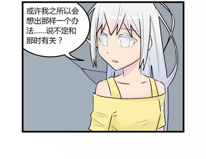 《22世纪少女剧场》第30章 第26页