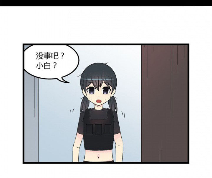 《22世纪少女剧场》第30章 第30页