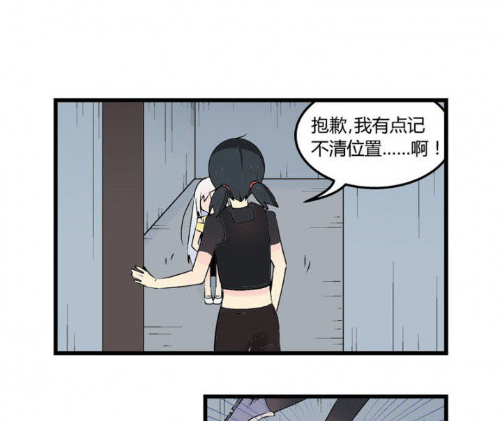 《22世纪少女剧场》第30章 第32页