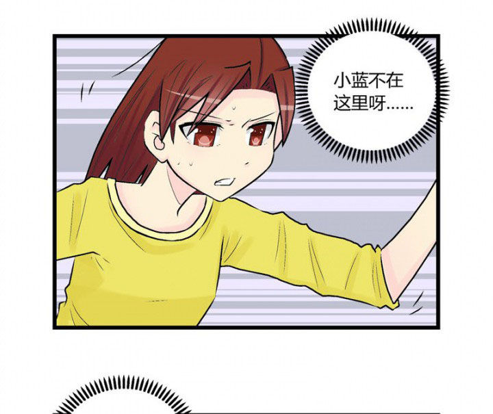 《22世纪少女剧场》第30章 第39页