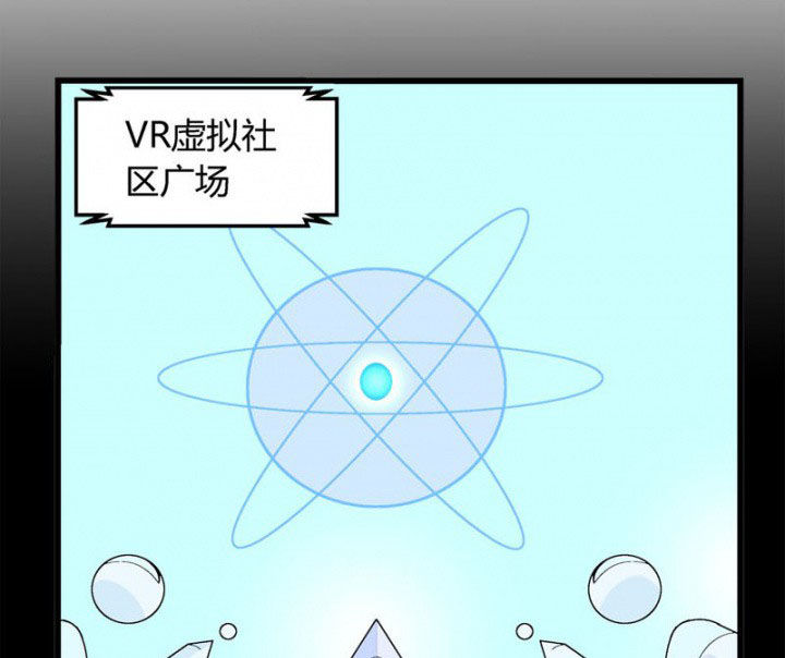 《22世纪少女剧场》第30章 第3页