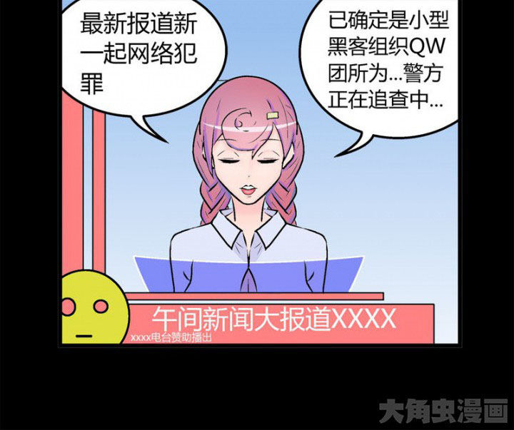《22世纪少女剧场》第30章 第6页