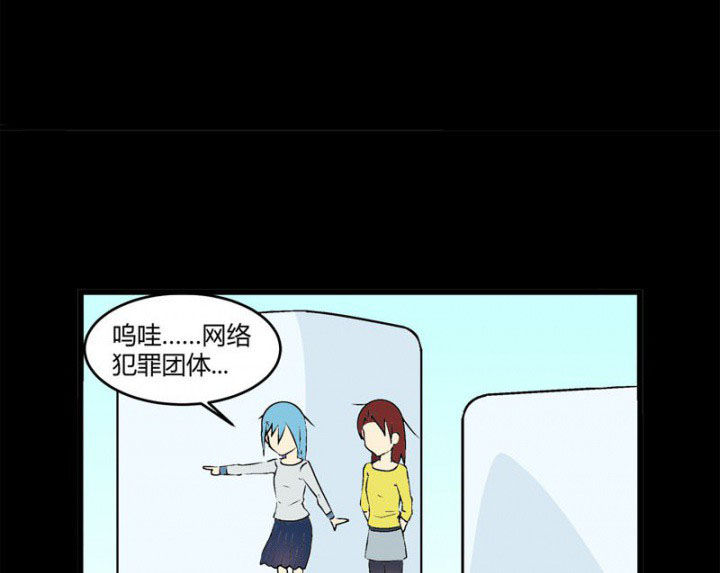 《22世纪少女剧场》第30章 第7页