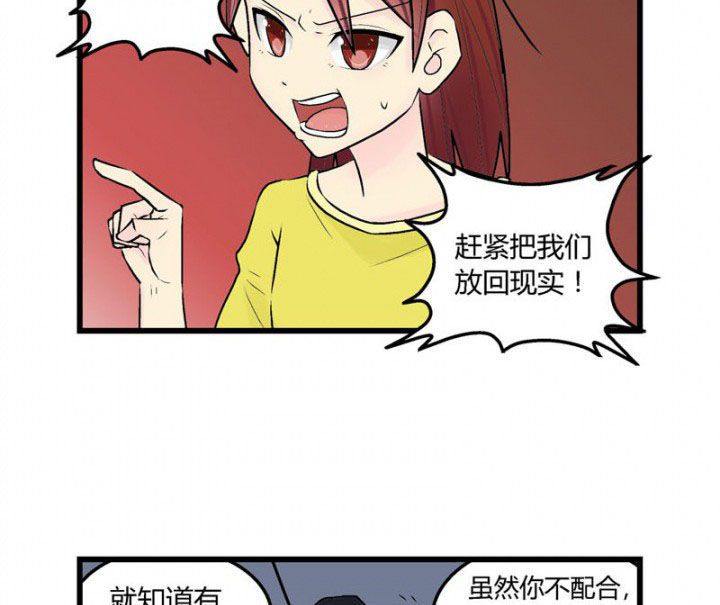 《22世纪少女剧场》第29章 第13页