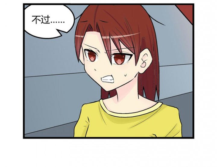 《22世纪少女剧场》第29章 第15页