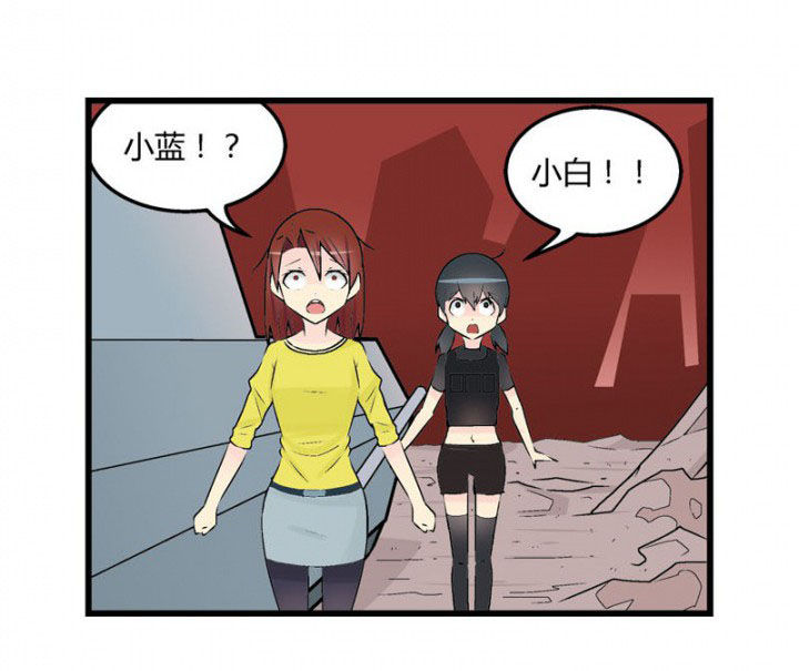 《22世纪少女剧场》第29章 第17页
