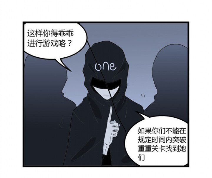 《22世纪少女剧场》第29章 第18页