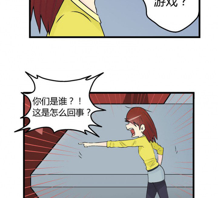 《22世纪少女剧场》第29章 第3页