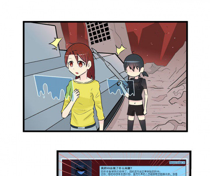《22世纪少女剧场》第29章 第6页