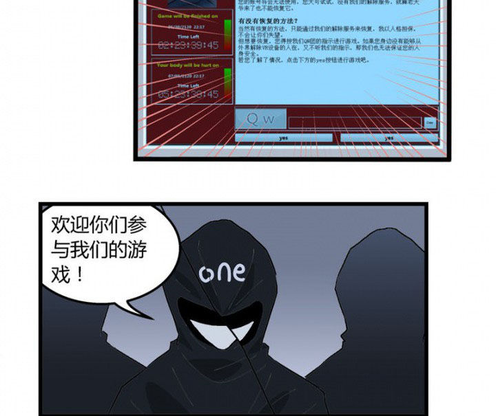 《22世纪少女剧场》第29章 第7页