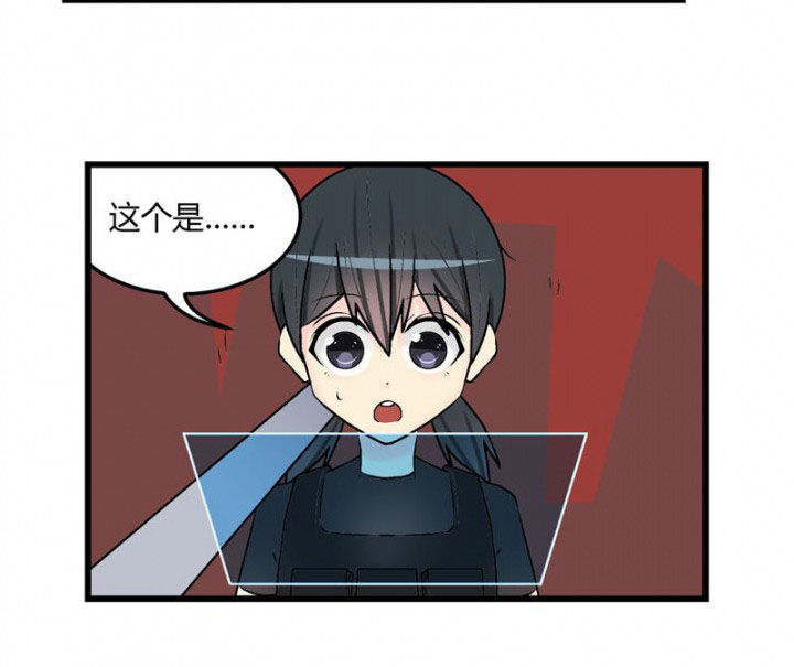 《22世纪少女剧场》第29章 第8页