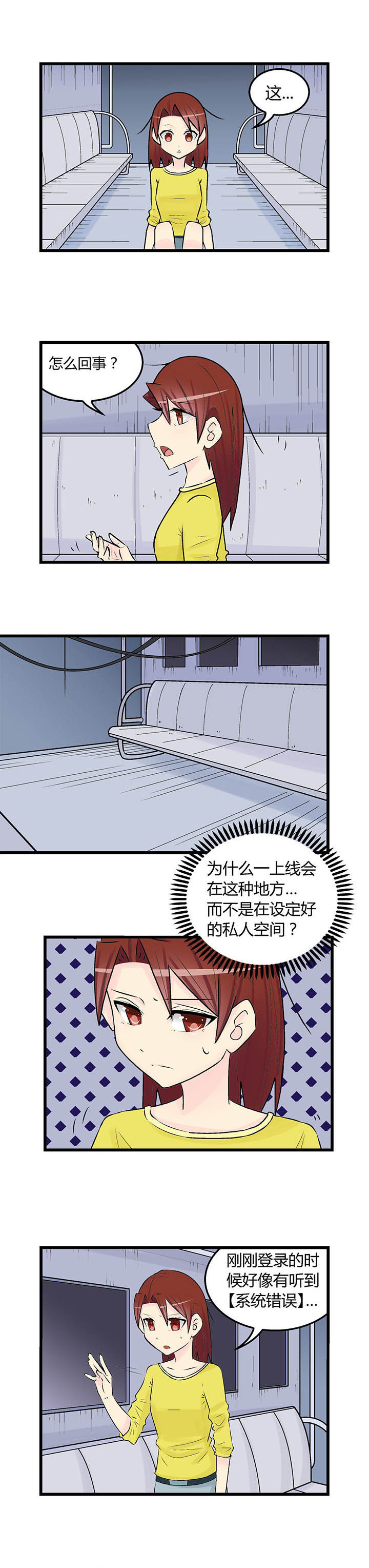 《22世纪少女剧场》第27章 第1页