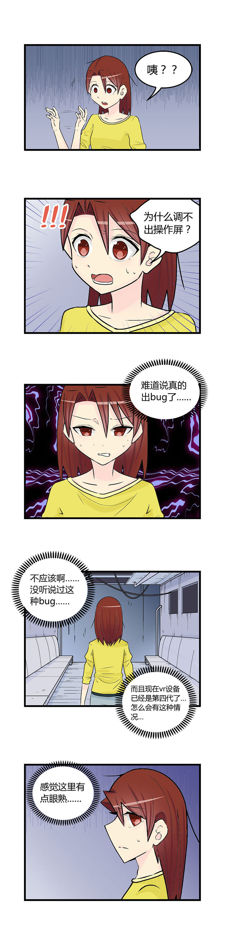《22世纪少女剧场》第27章 第2页