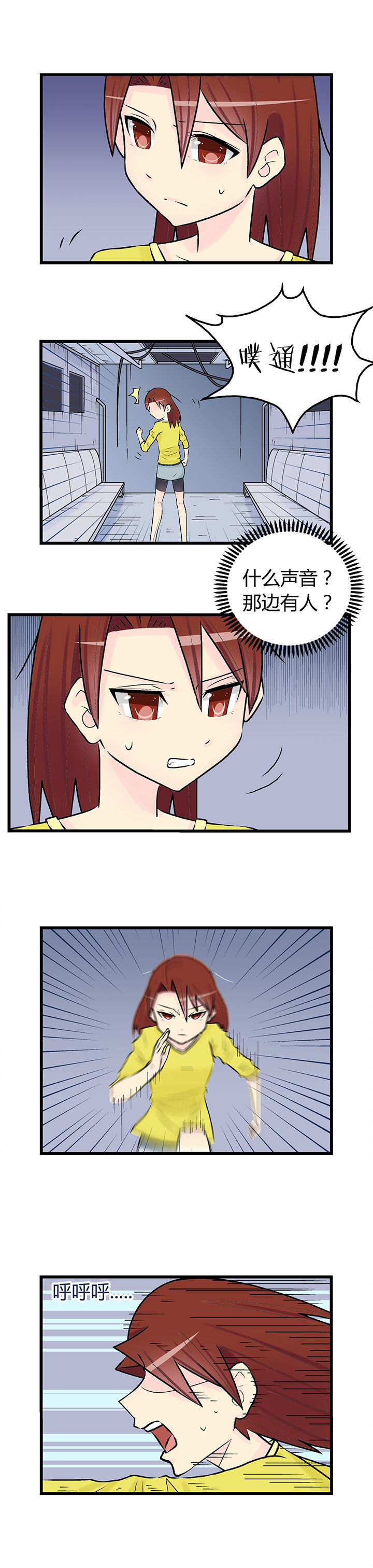 《22世纪少女剧场》第27章 第3页