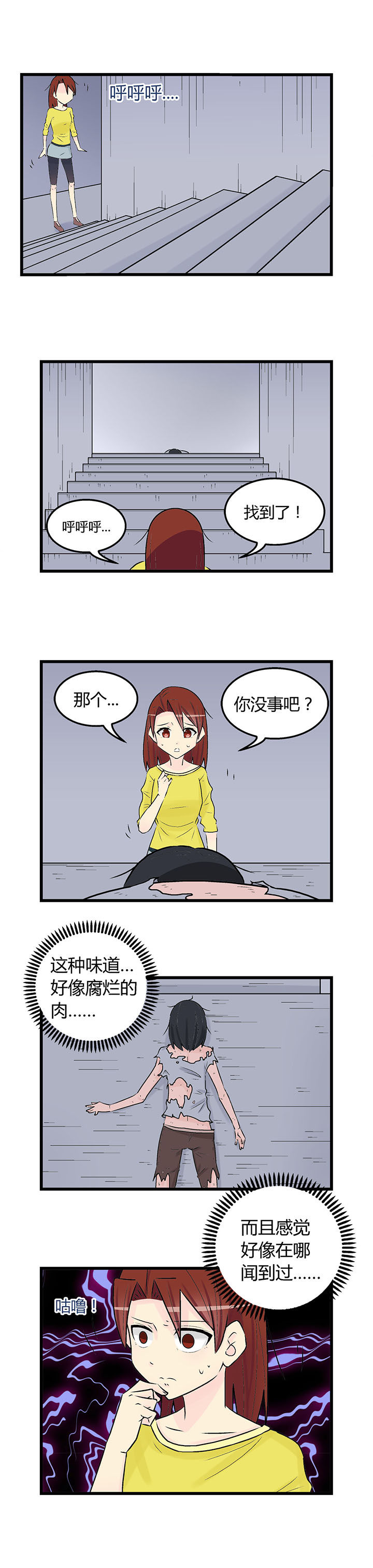 《22世纪少女剧场》第27章 第4页