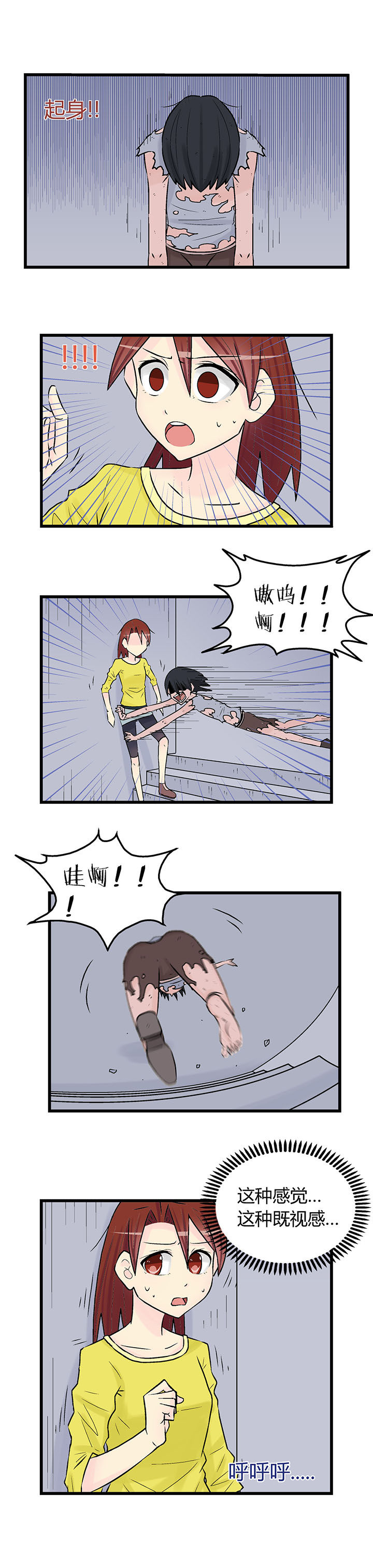 《22世纪少女剧场》第27章 第5页