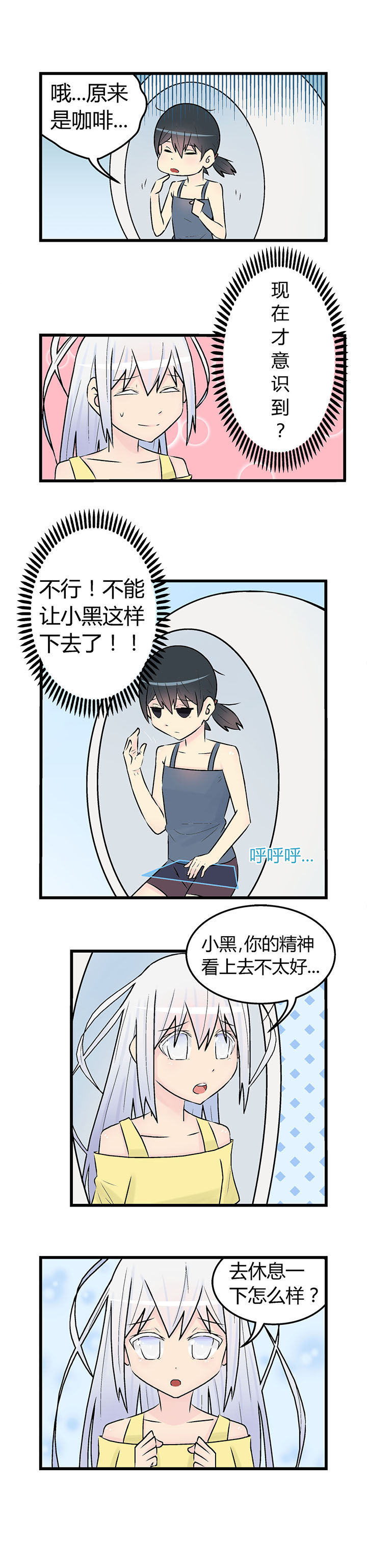 《22世纪少女剧场》第24章 第1页