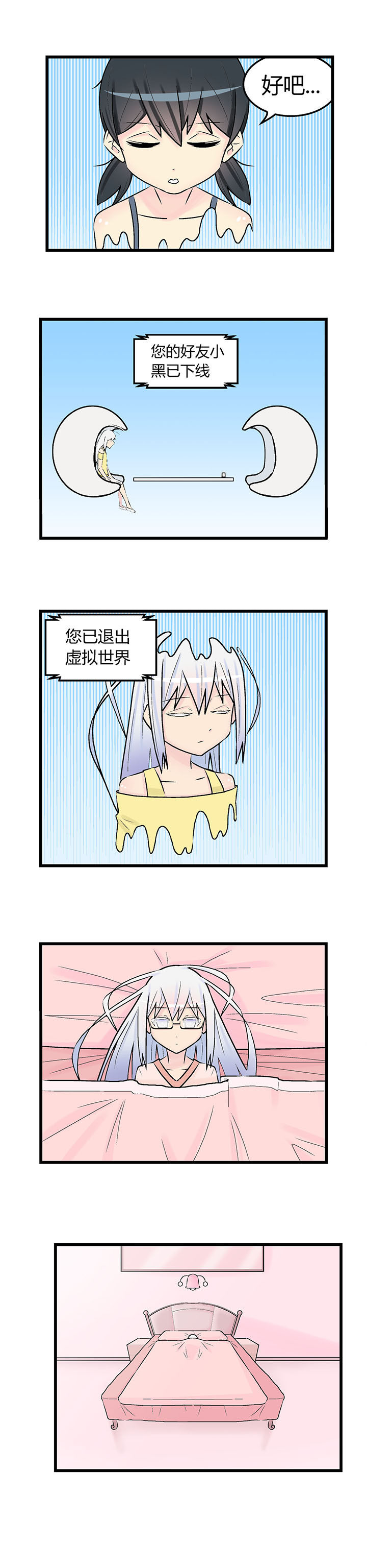 《22世纪少女剧场》第24章 第4页