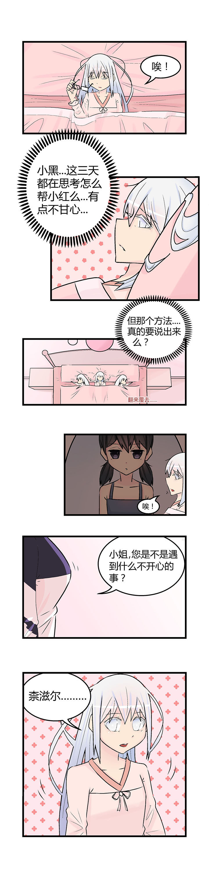 《22世纪少女剧场》第24章 第5页