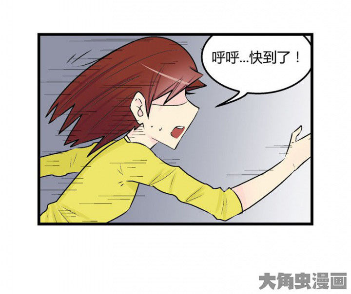《22世纪少女剧场》第28章 第10页