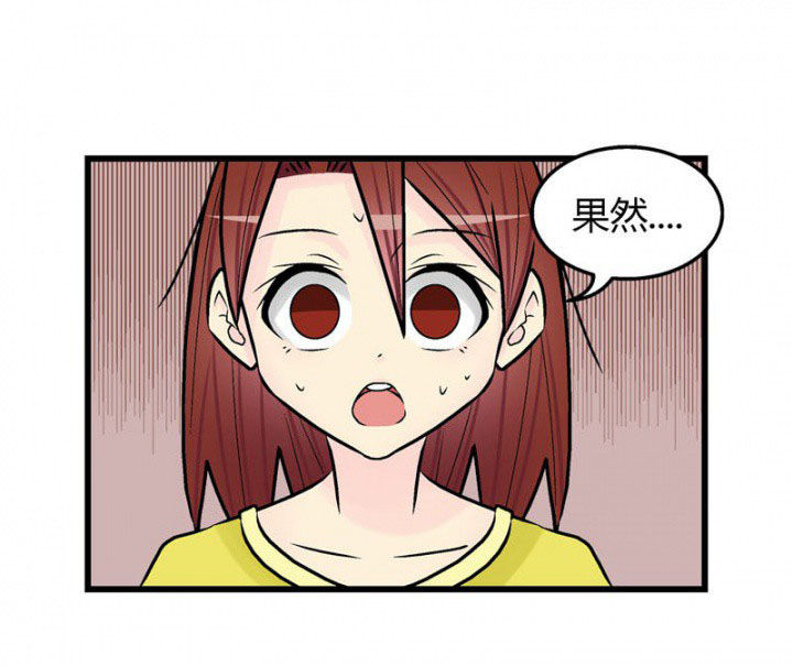 《22世纪少女剧场》第28章 第11页