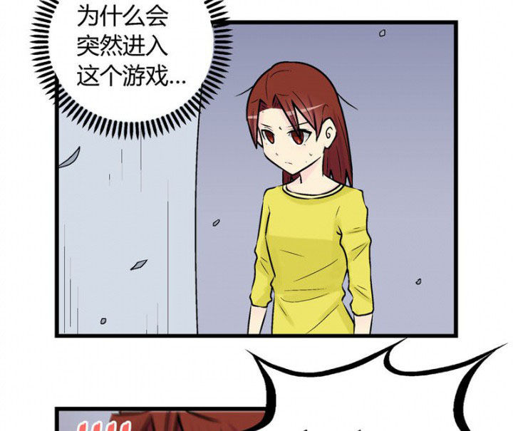 《22世纪少女剧场》第28章 第13页