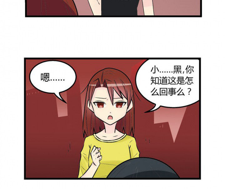 《22世纪少女剧场》第28章 第17页