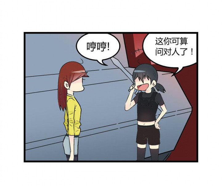 《22世纪少女剧场》第28章 第18页