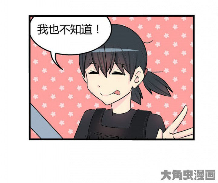 《22世纪少女剧场》第28章 第20页