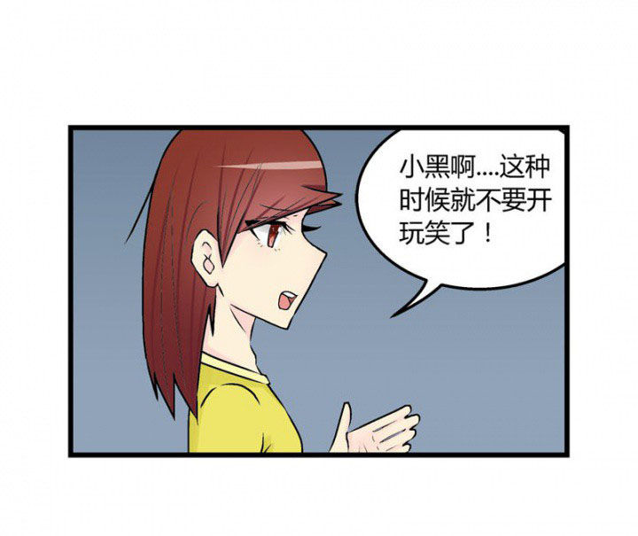 《22世纪少女剧场》第28章 第21页