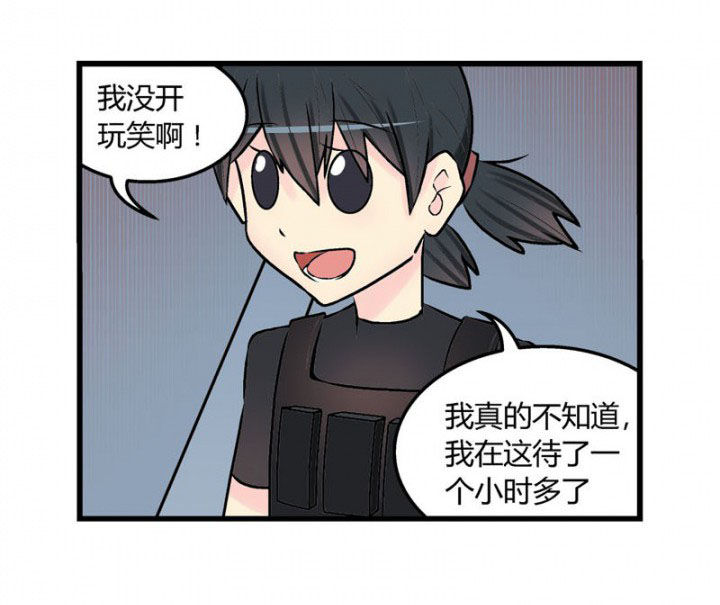 《22世纪少女剧场》第28章 第22页