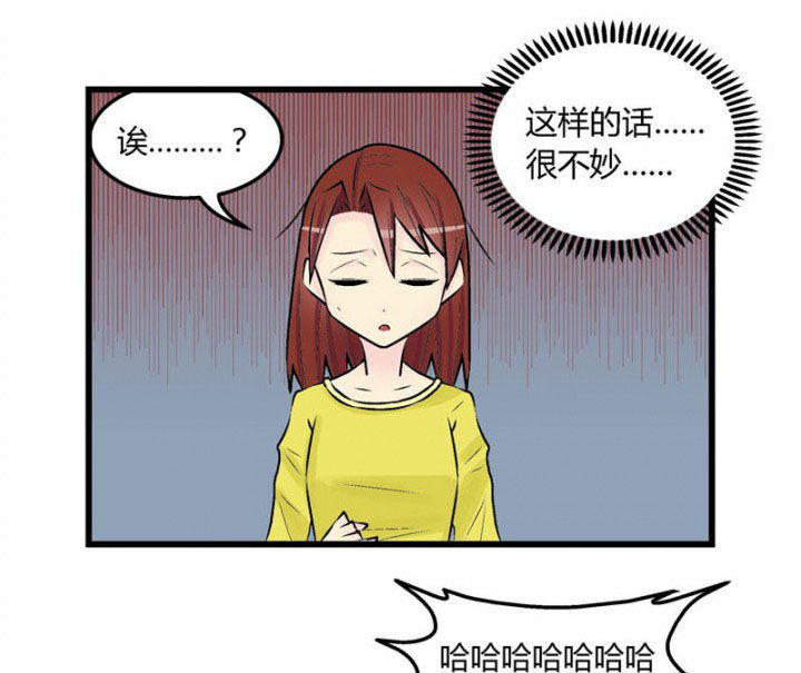 《22世纪少女剧场》第28章 第23页