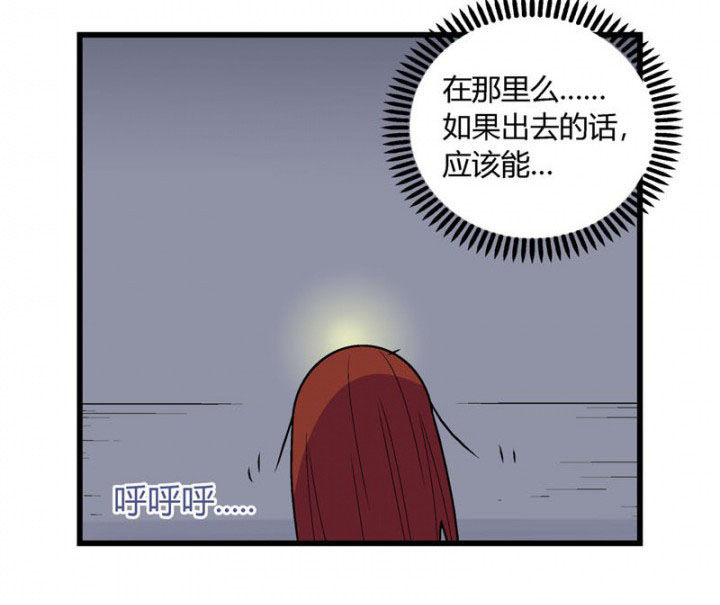 《22世纪少女剧场》第28章 第2页
