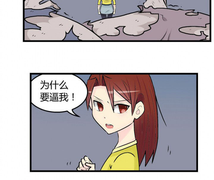 《22世纪少女剧场》第28章 第8页