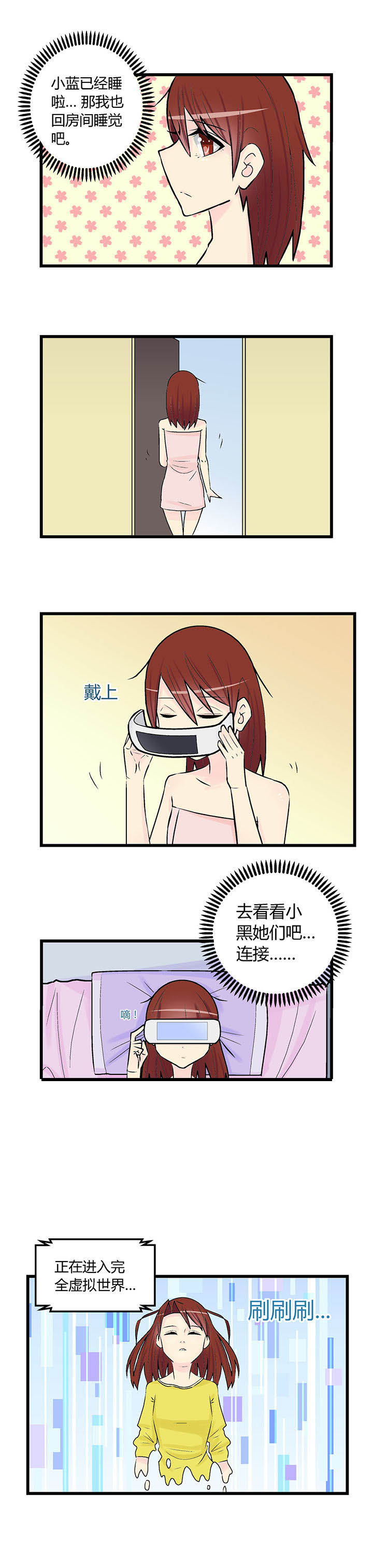 《22世纪少女剧场》第26章 第4页