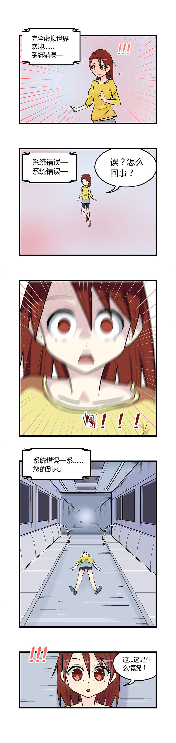 《22世纪少女剧场》第26章 第5页