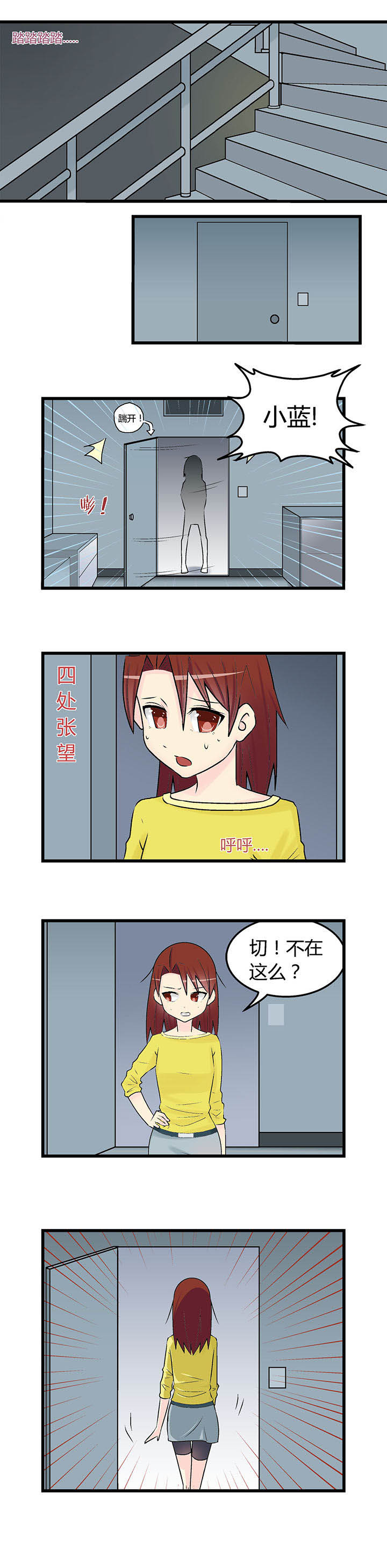 《22世纪少女剧场》第25章 第1页