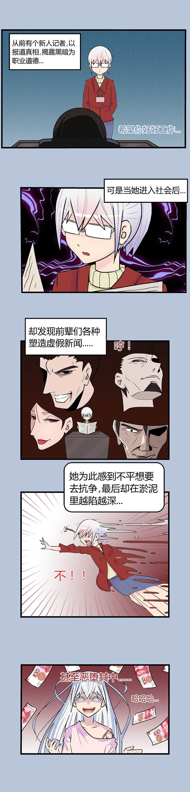 《22世纪少女剧场》第23章 第1页