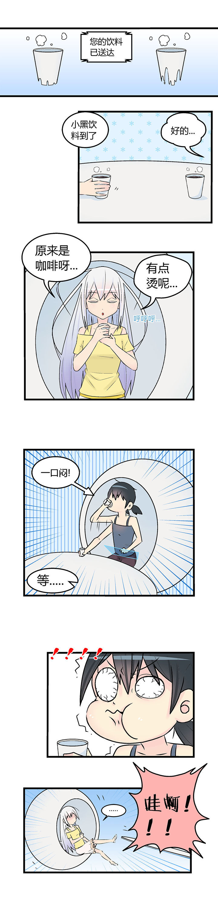 《22世纪少女剧场》第23章 第5页
