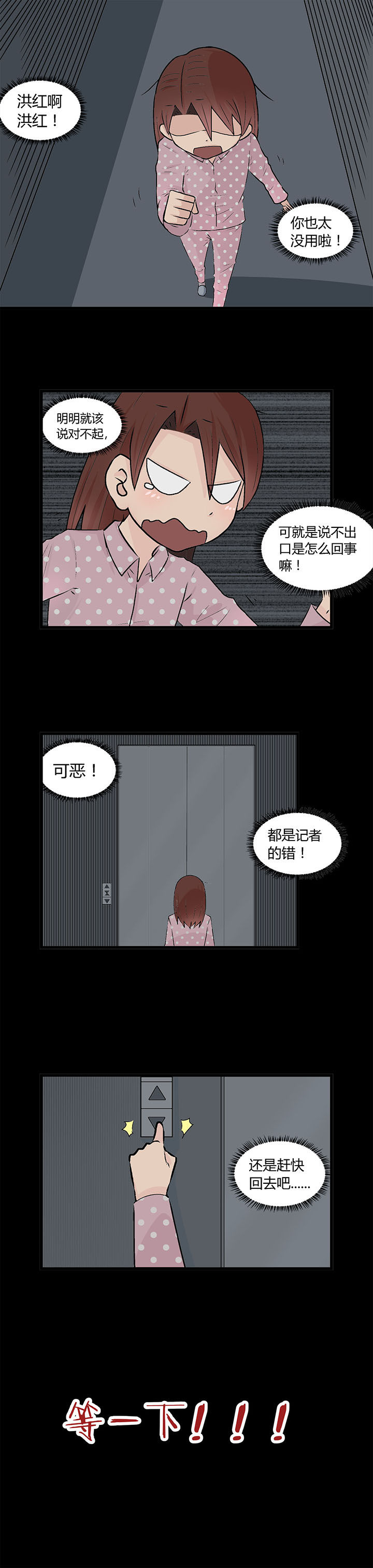 《22世纪少女剧场》第21章 第1页