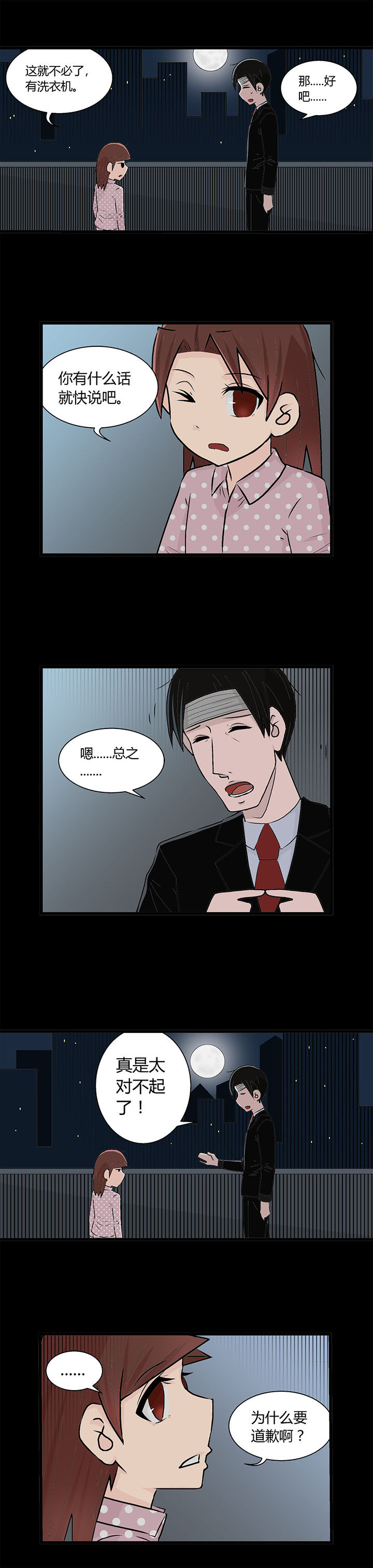 《22世纪少女剧场》第21章 第3页